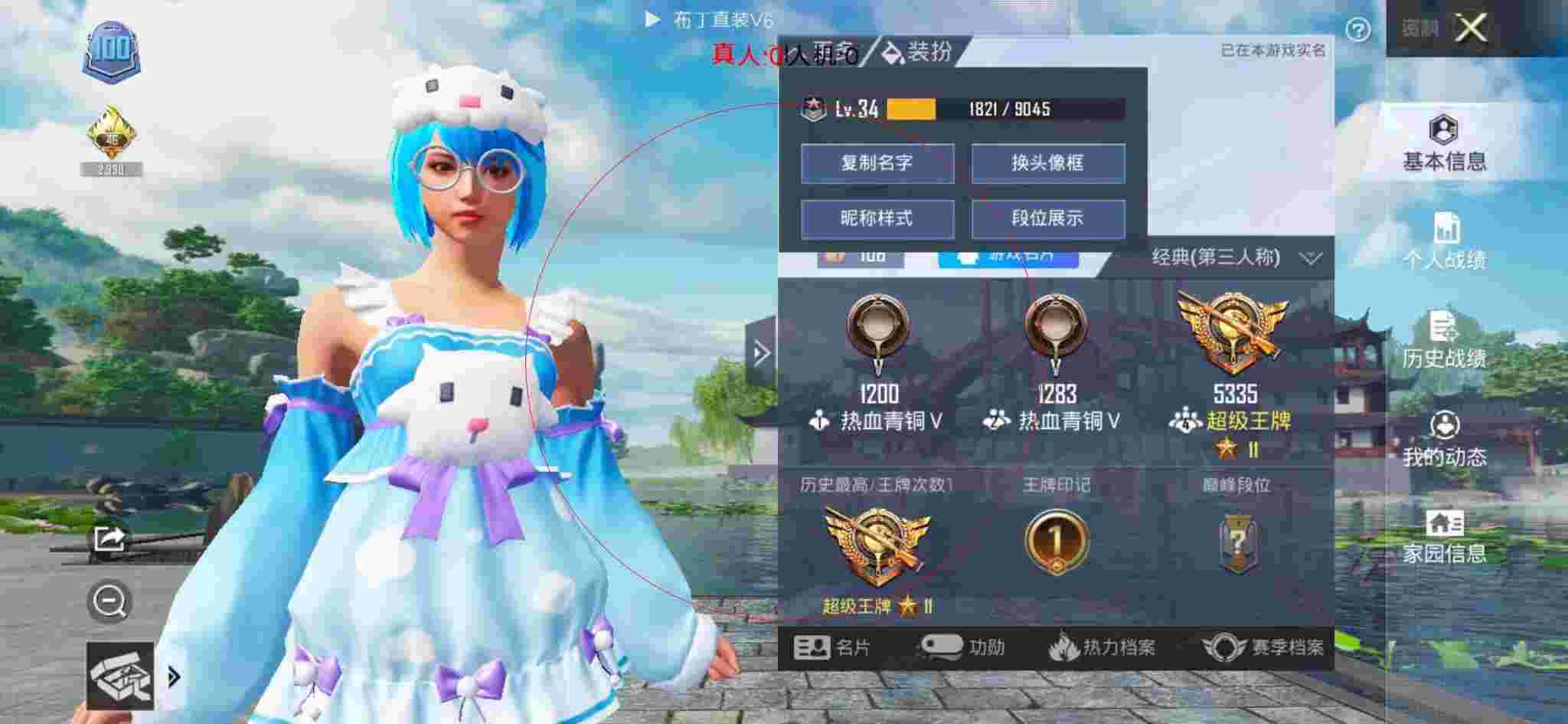 和平精英透视自瞄 - 骚饼和平精英解说外挂辅助预览图
